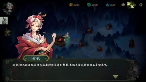 这里有妖免广告版游戏介绍2