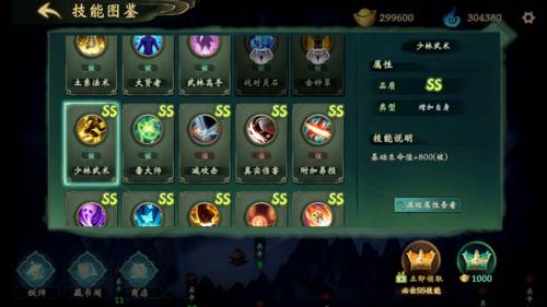 这里有妖免广告版游戏介绍4