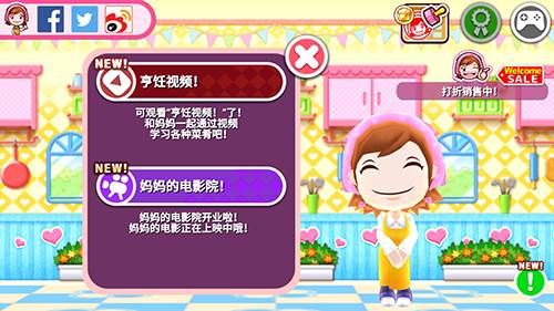 料理妈妈全菜谱无限金币最新破解版人物介绍