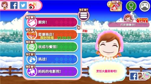 料理妈妈全菜谱无限金币最新破解版游戏模式2