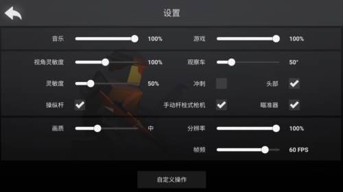 方块战场联机版图片3