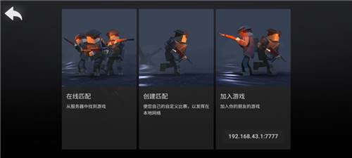 方块战场联机版图片5