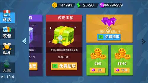 火柴人神射手破解版新手攻略2