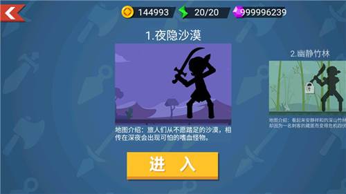 火柴人神射手破解版新手攻略3