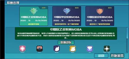 电竞俱乐部无限金币免广告版截图14