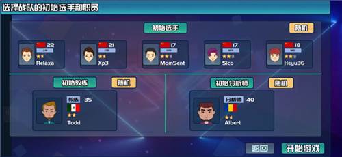 电竞俱乐部无限金币免广告版截图16