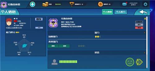 电竞俱乐部无限金币免广告版截图18