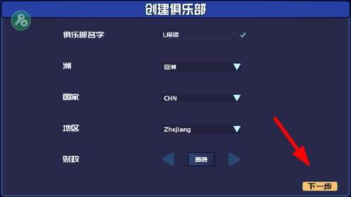 电竞俱乐部无限金币免广告版截图6