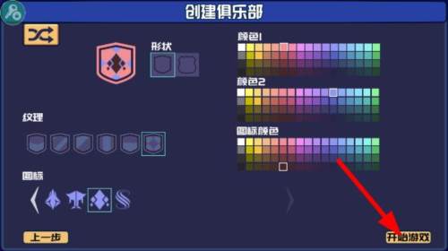 电竞俱乐部无限金币免广告版截图8