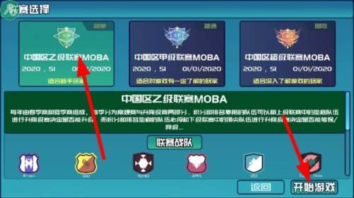 电竞俱乐部无限金币免广告版截图9