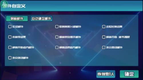 电竞俱乐部无限金币免广告版截图10