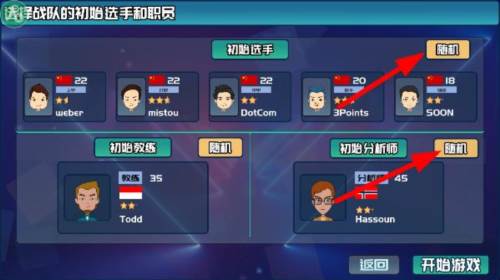 电竞俱乐部无限金币免广告版截图11