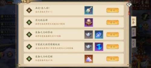 聊斋搜神记游戏截图6