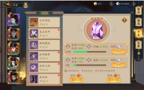 聊斋搜神记游戏截图11