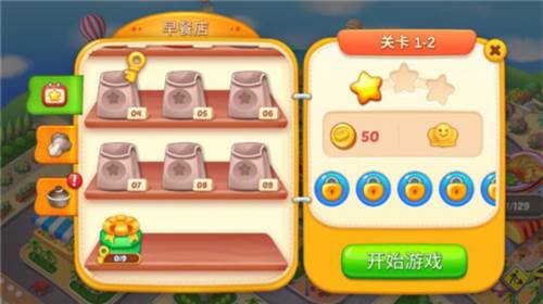 彩虹棉花糖小店破解版图片3