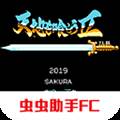 吞食天地2中文版手机版
