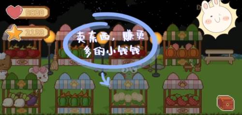 可爱村物语游戏截图4