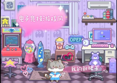 可爱村物语游戏截图7