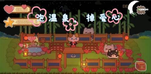 可爱村物语游戏截图8