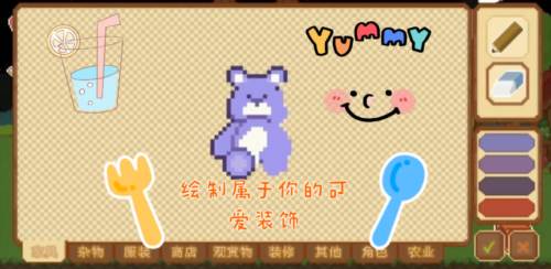 可爱村物语游戏截图11