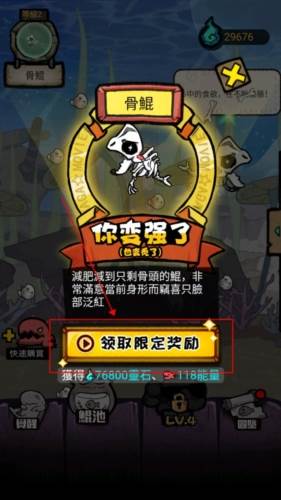 大鲲吃小鲲免广告版图片1