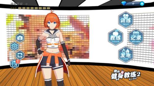 我的健身教练2内购破解版怎么玩图片2