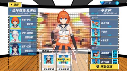 我的健身教练2内购破解版怎么玩图片3
