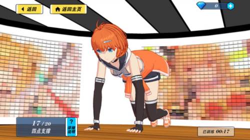 我的健身教练2内购破解版怎么玩图片4