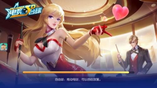 电竞台球破解版内置作弊菜单游戏玩法