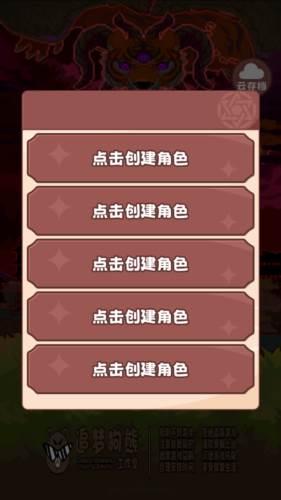 星元大陆折相思破解版图片1