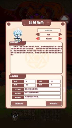 星元大陆折相思破解版图片2