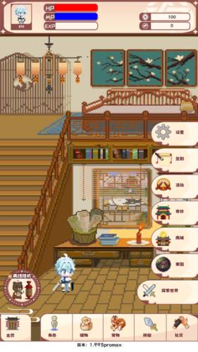 星元大陆折相思破解版图片3