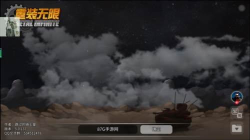 重装无限无限金币版2