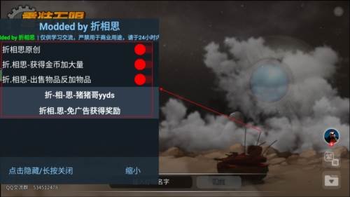 重装无限无限金币版1