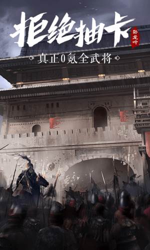 卧龙吟官方同步版游戏特色