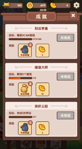 喵侠请留步游戏图片2