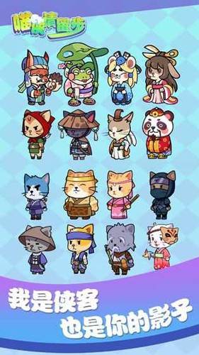 喵侠请留步游戏图片4