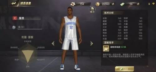 篮球高高手正版手游图片1