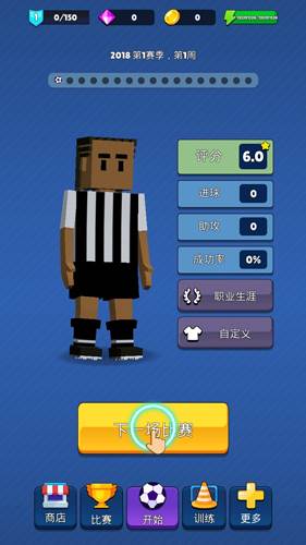 迷你足球明星破解版游戏特色