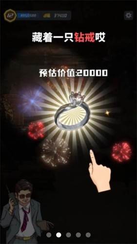 仓库寻宝免广告版图片3