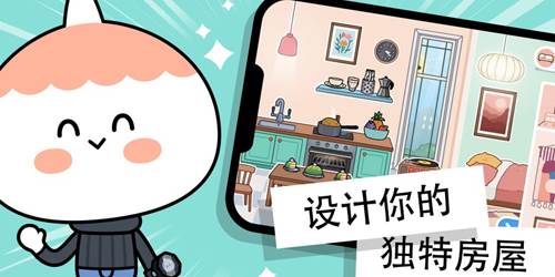 托卡世界凯蒂猫家具游戏特色