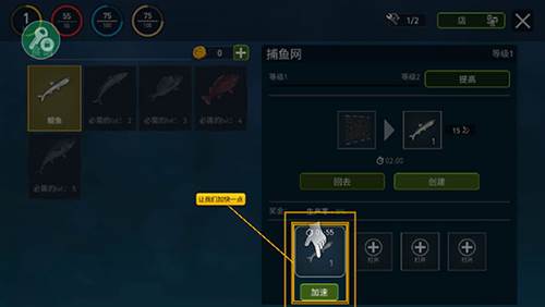 怎么建造渔网进行捕鱼配图6