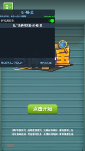 仓库寻宝免广告版图片1