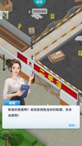 仓库寻宝免广告版图片2