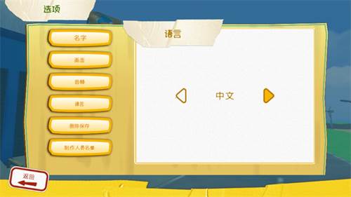 中文设置方法配图3