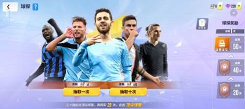 球场风云官方版游戏截图1