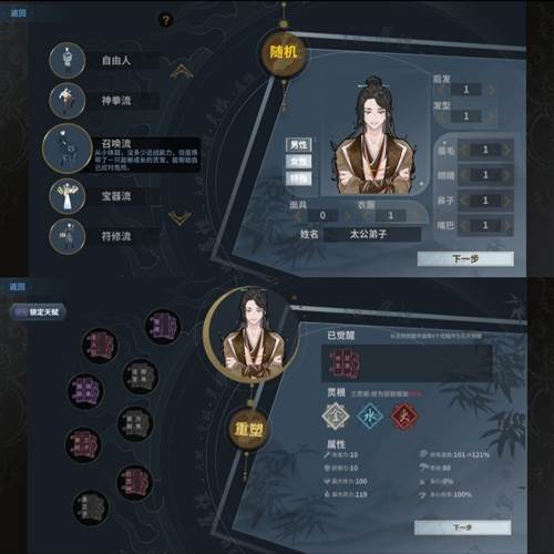 太公传承封神截图4