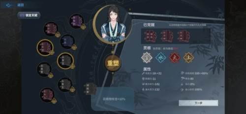 太公传承封神截图8