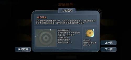 太公传承封神截图9