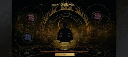 太公传承封神截图11